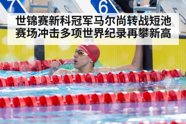 swimming world record celebration