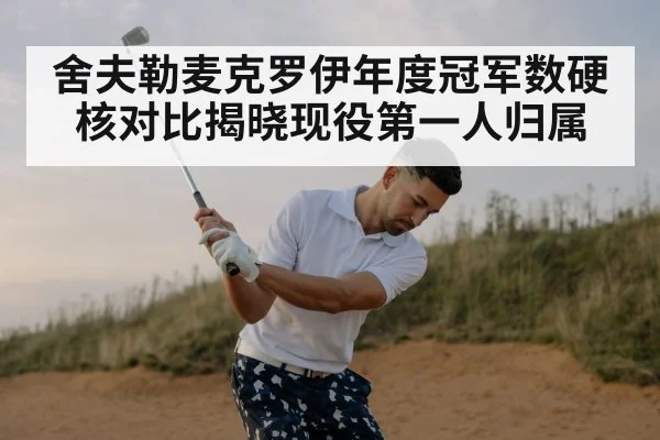 golfer swinging club